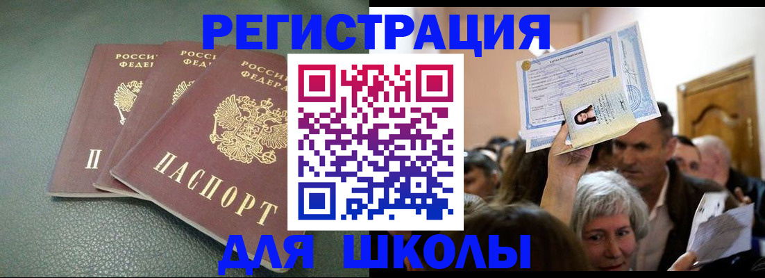 временная регистрация законно в Петропавловске-Камчатском