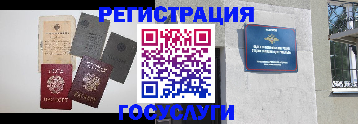 временная регистрация в квартире в Петропавловске-Камчатском