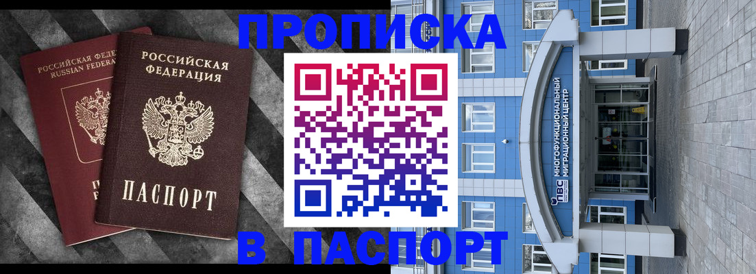 прописка для кредита в Петропавловске-Камчатском